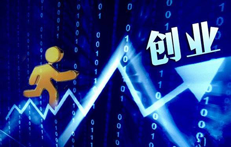 創業開公司素材圖