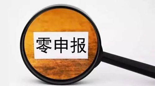 零申報素材圖