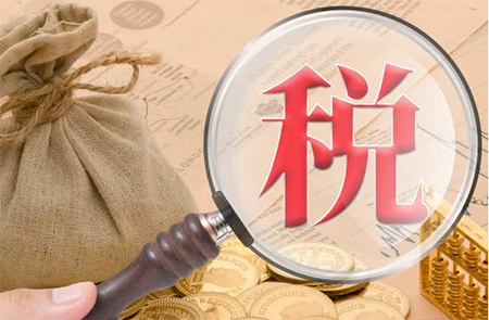企業繳納素材圖