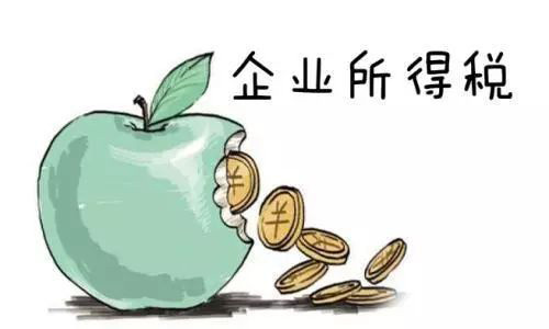 企業所得稅素材圖