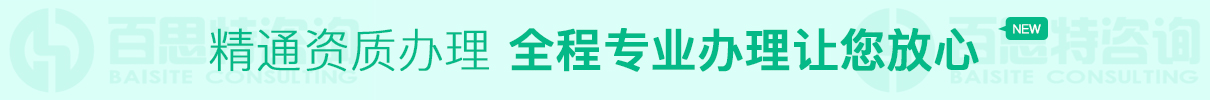 資質辦理，全程辦理